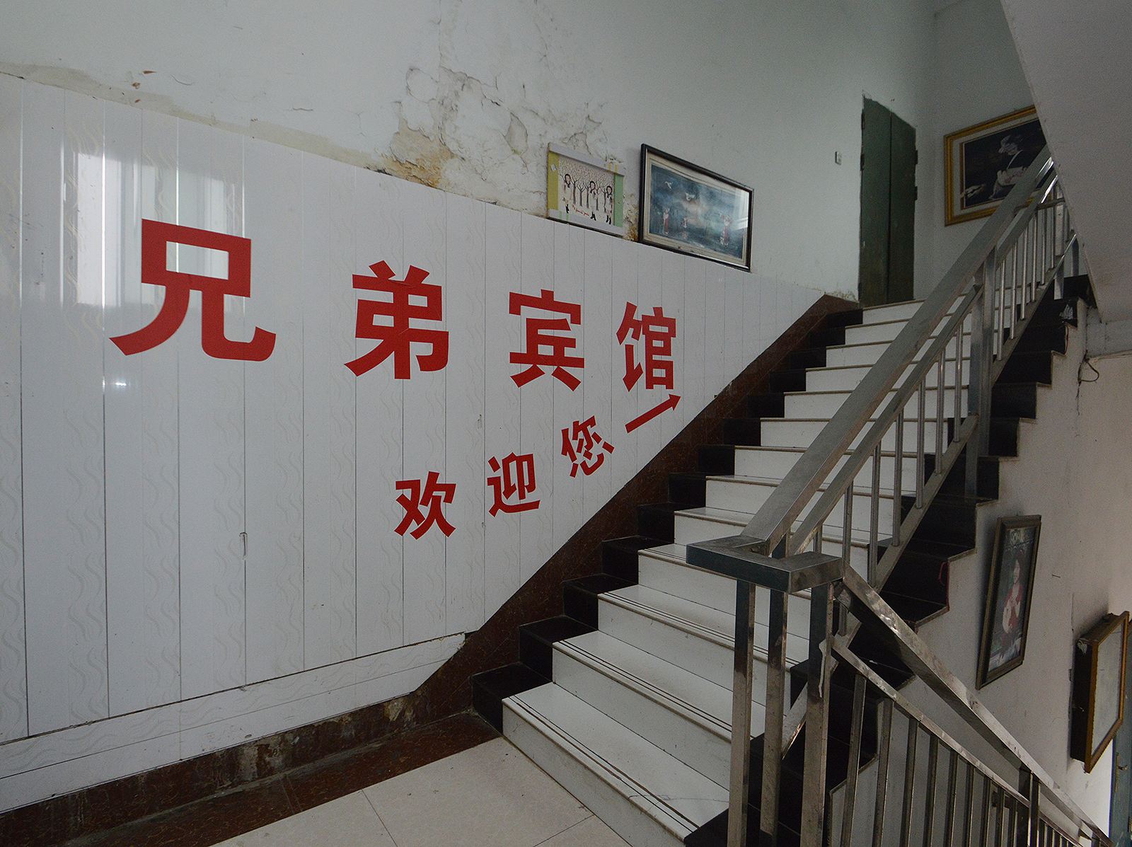公共区域