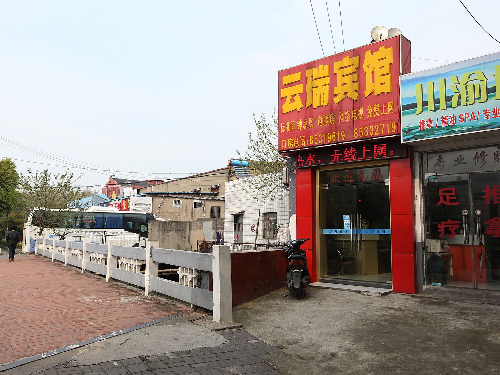 南京云瑞宾馆