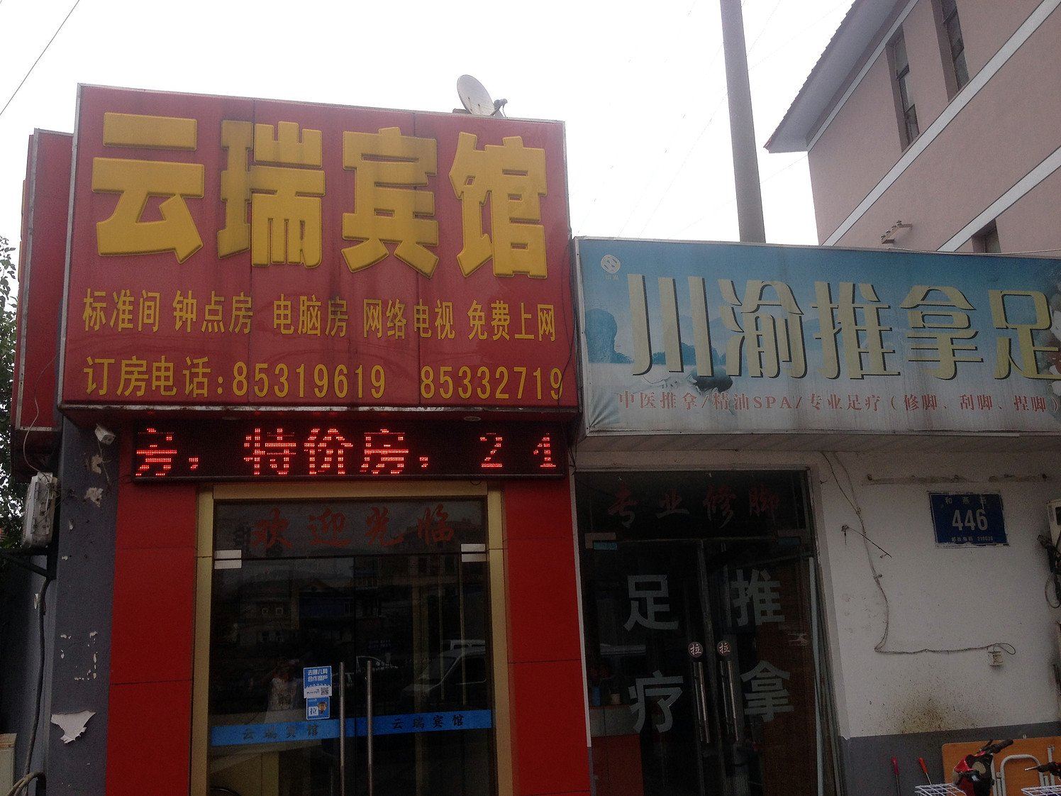 外观