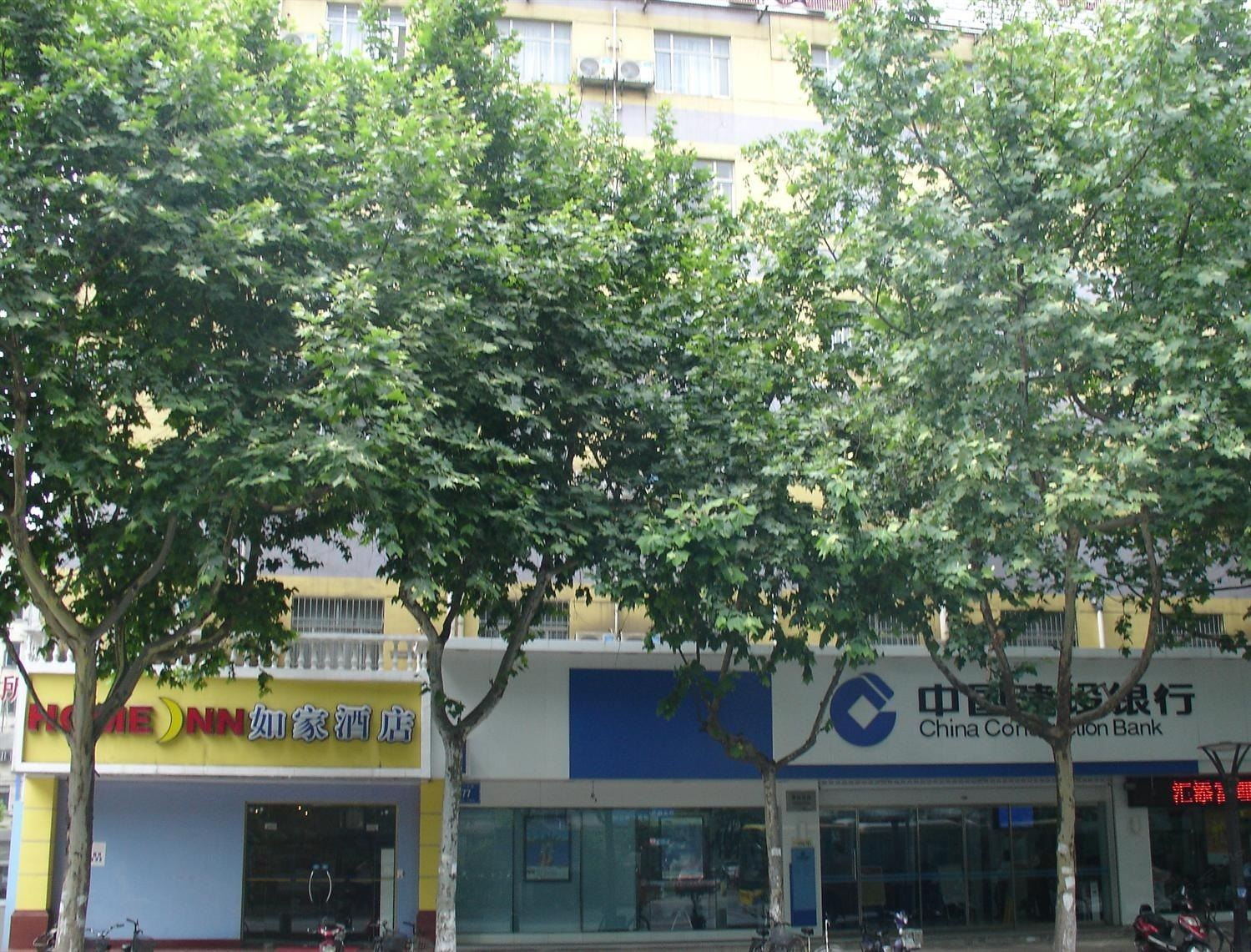 如家酒店(南京汉中门大街店)