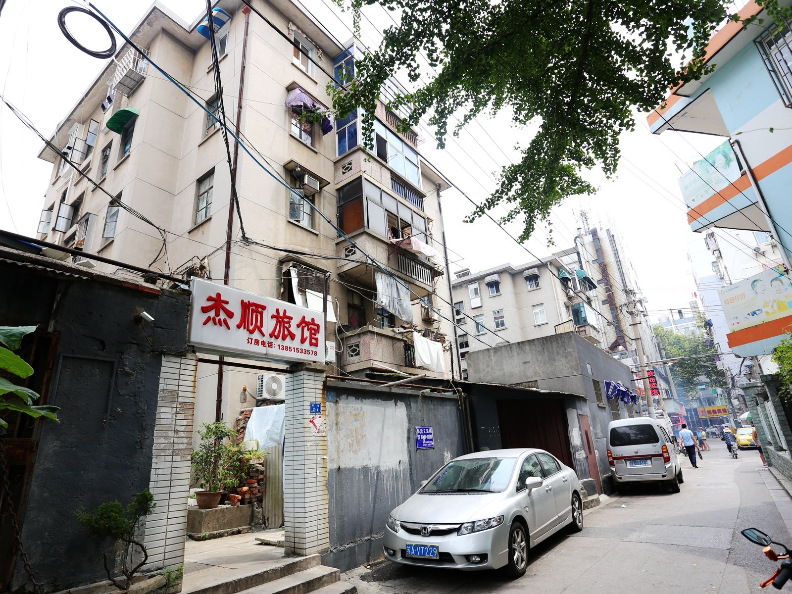 南京杰顺旅社