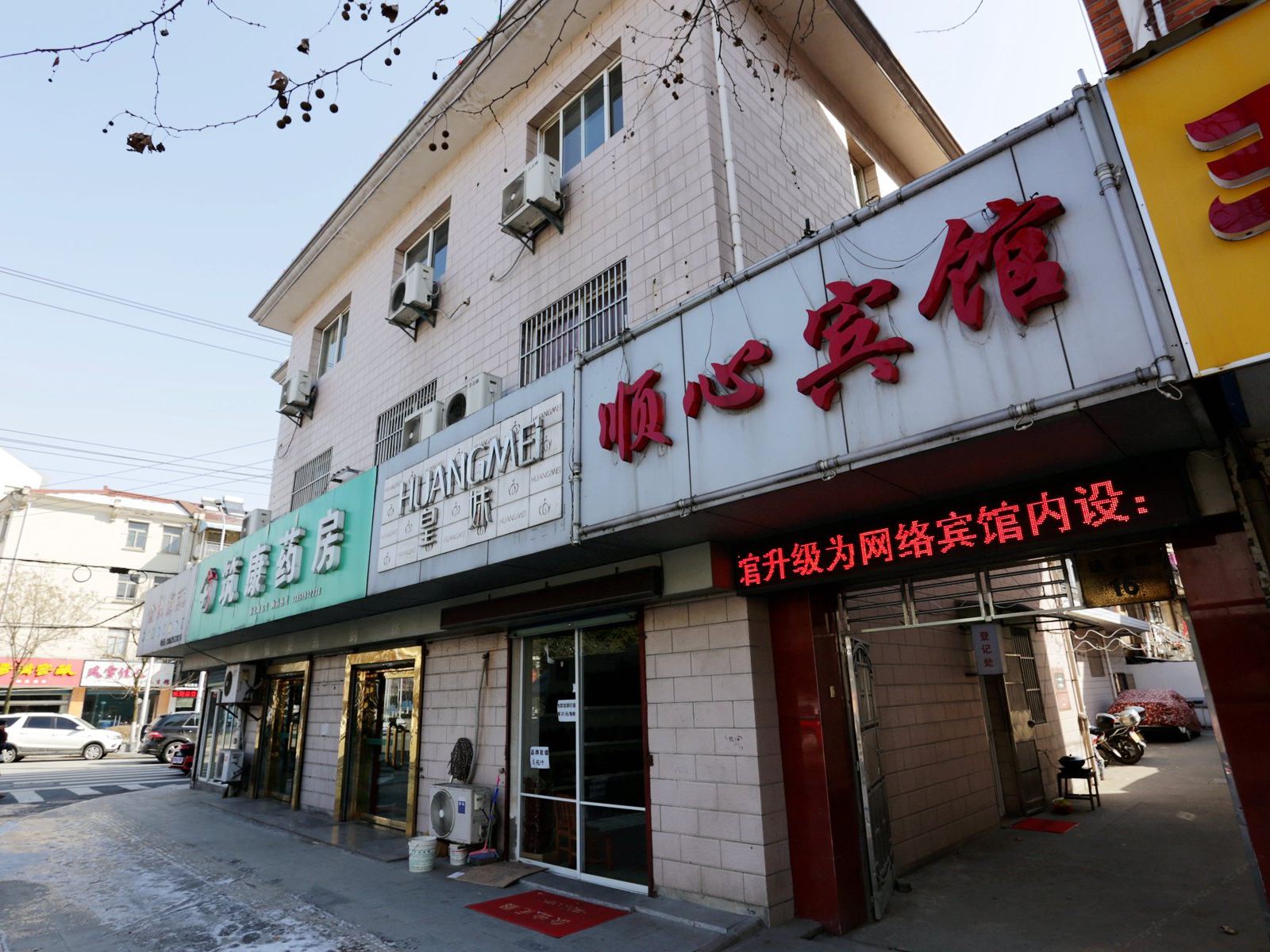 南京高淳顺心宾馆