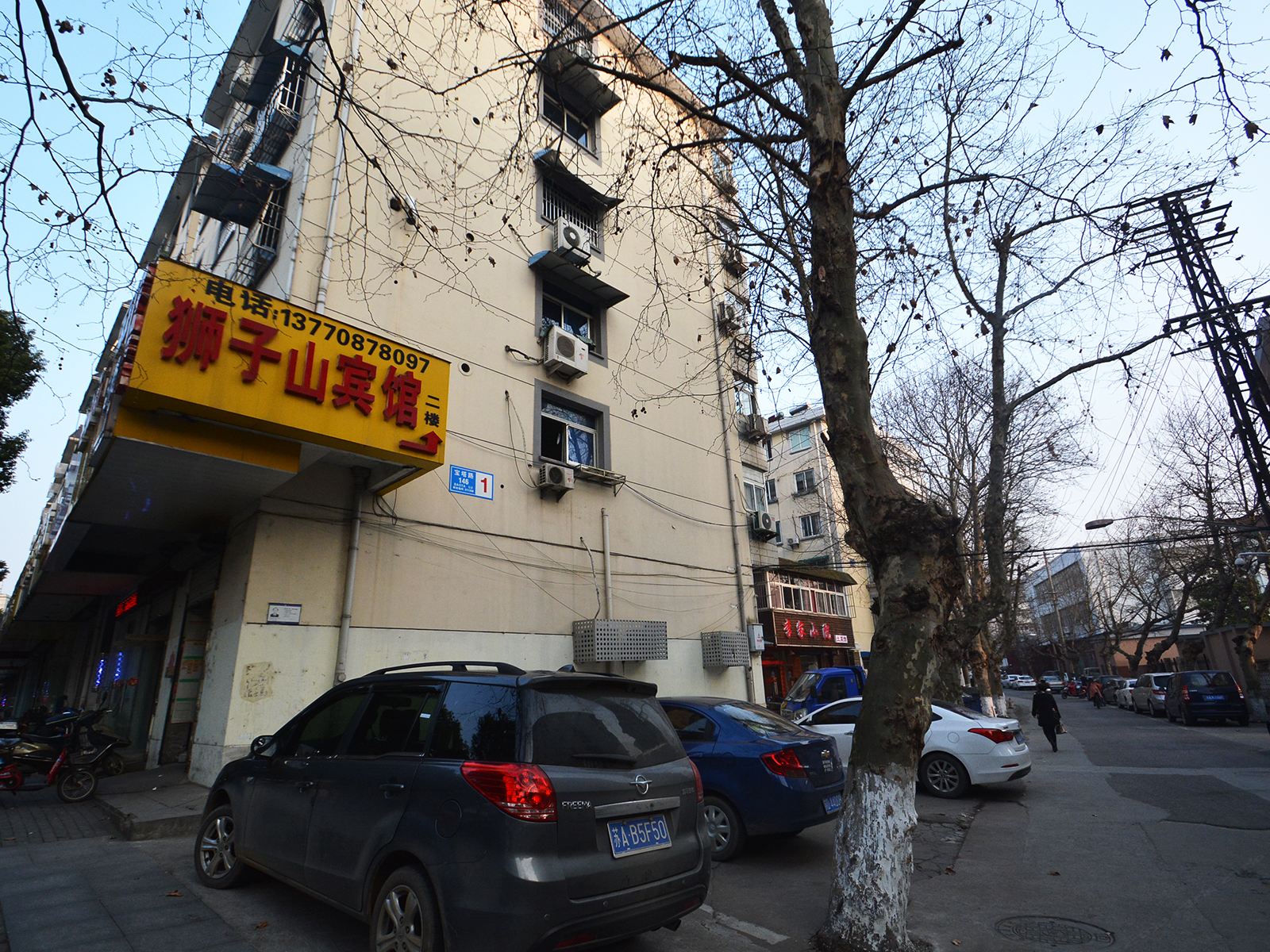南京狮子山宾馆
