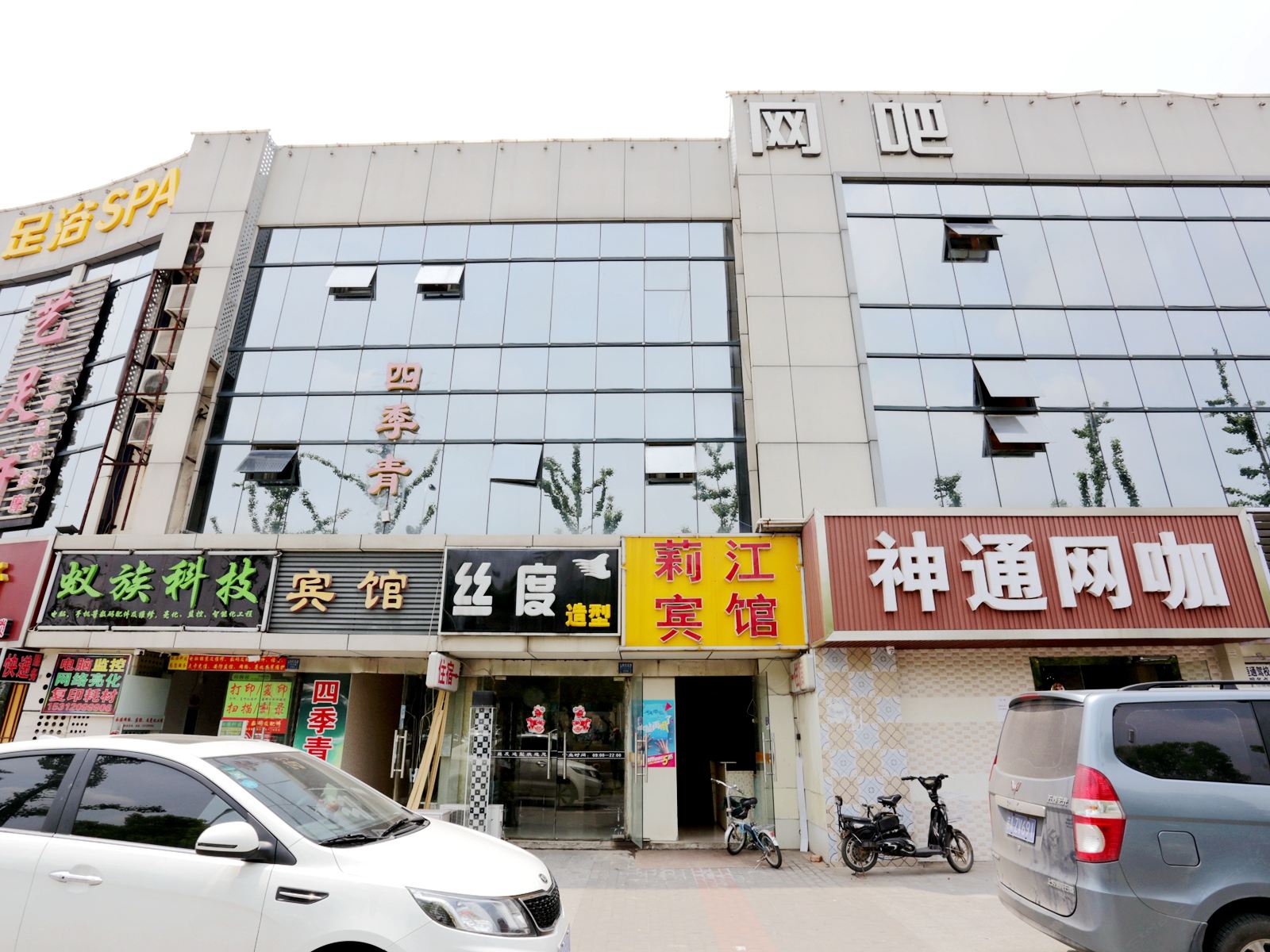 南京莉江宾馆