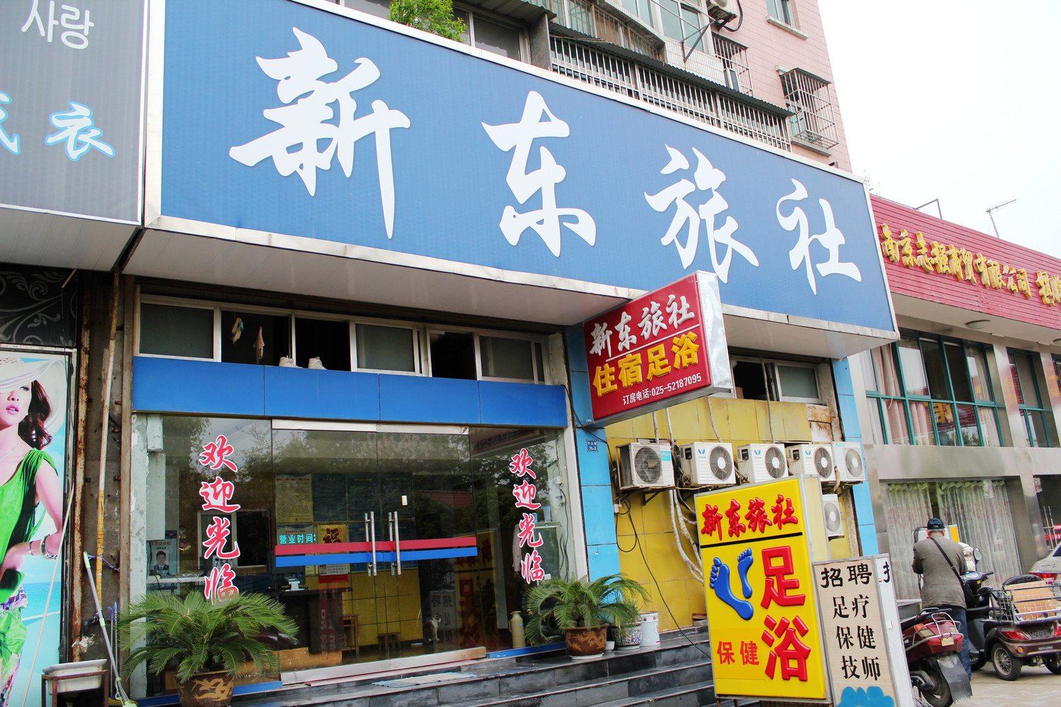 其他