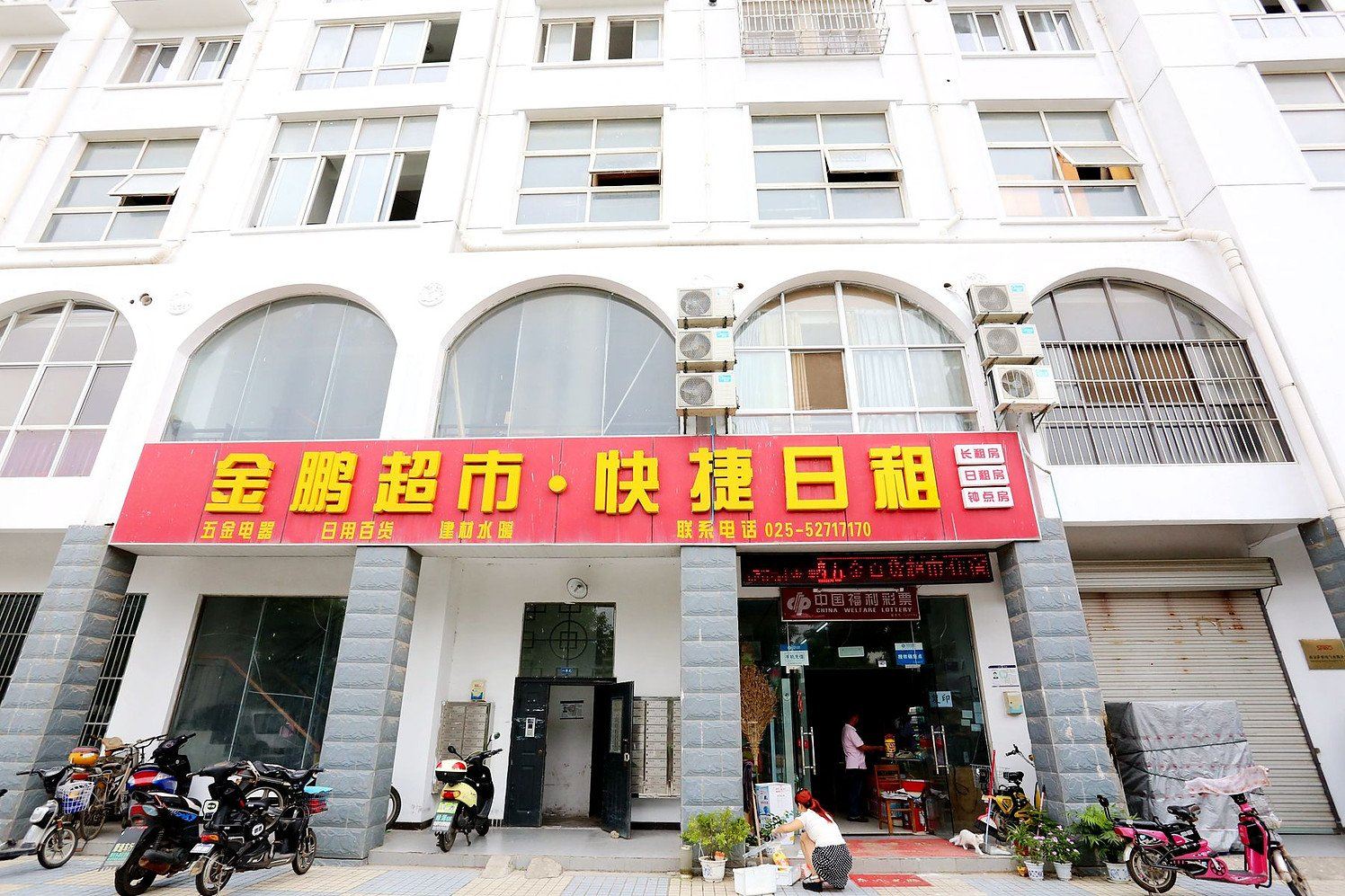 南京快捷日租宾馆