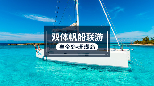 泰国-普吉岛机票+当地5晚7日游