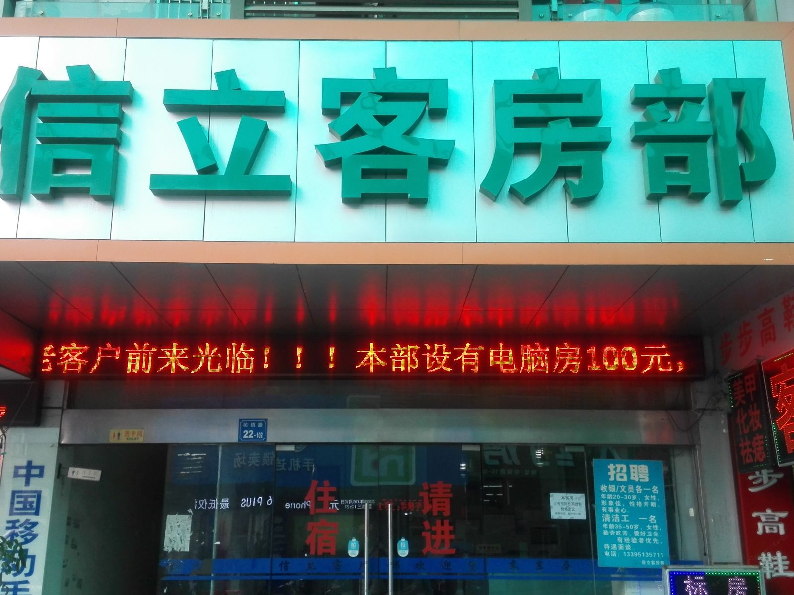 无锡信立客房部