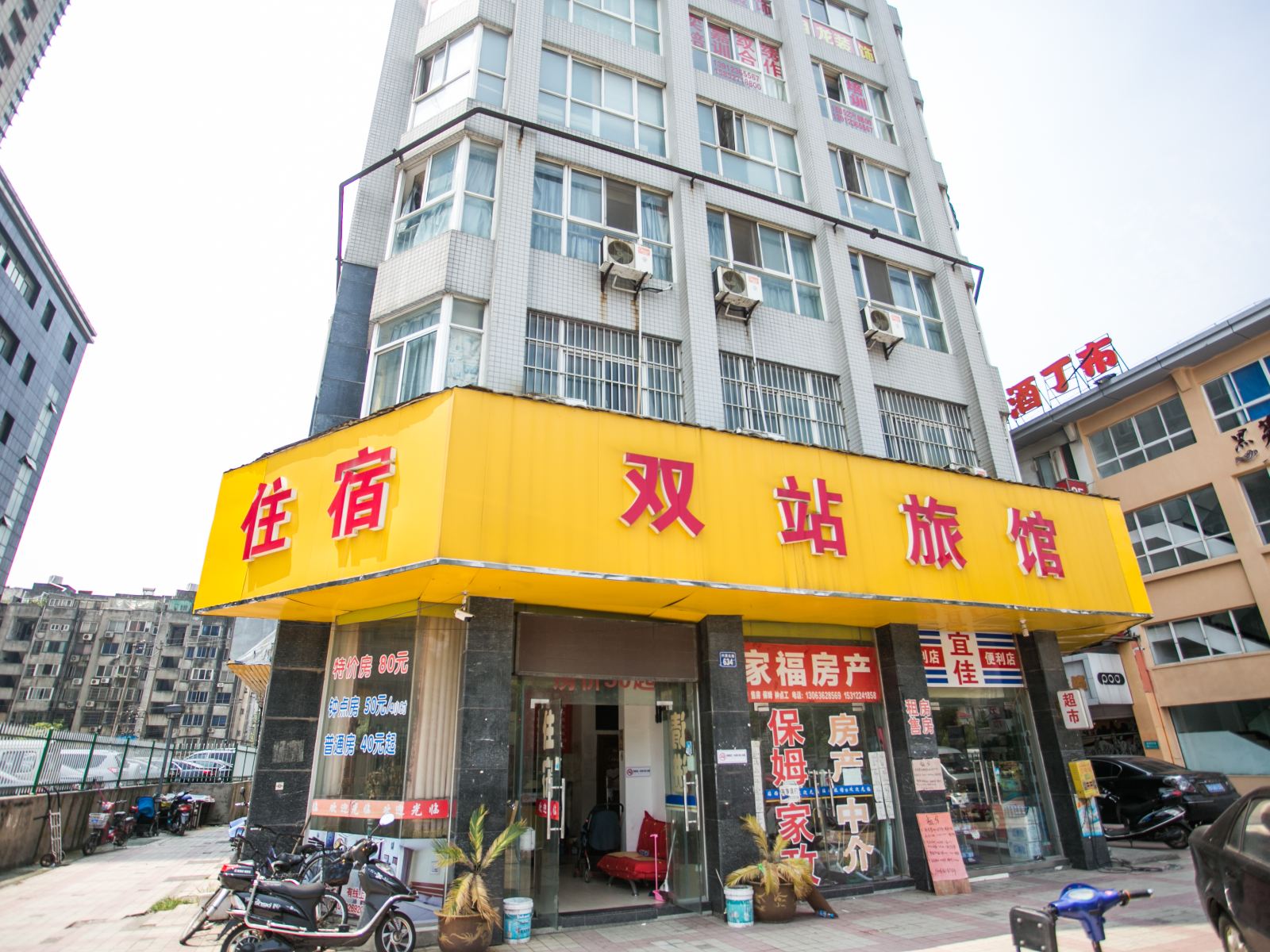 无锡双站旅馆