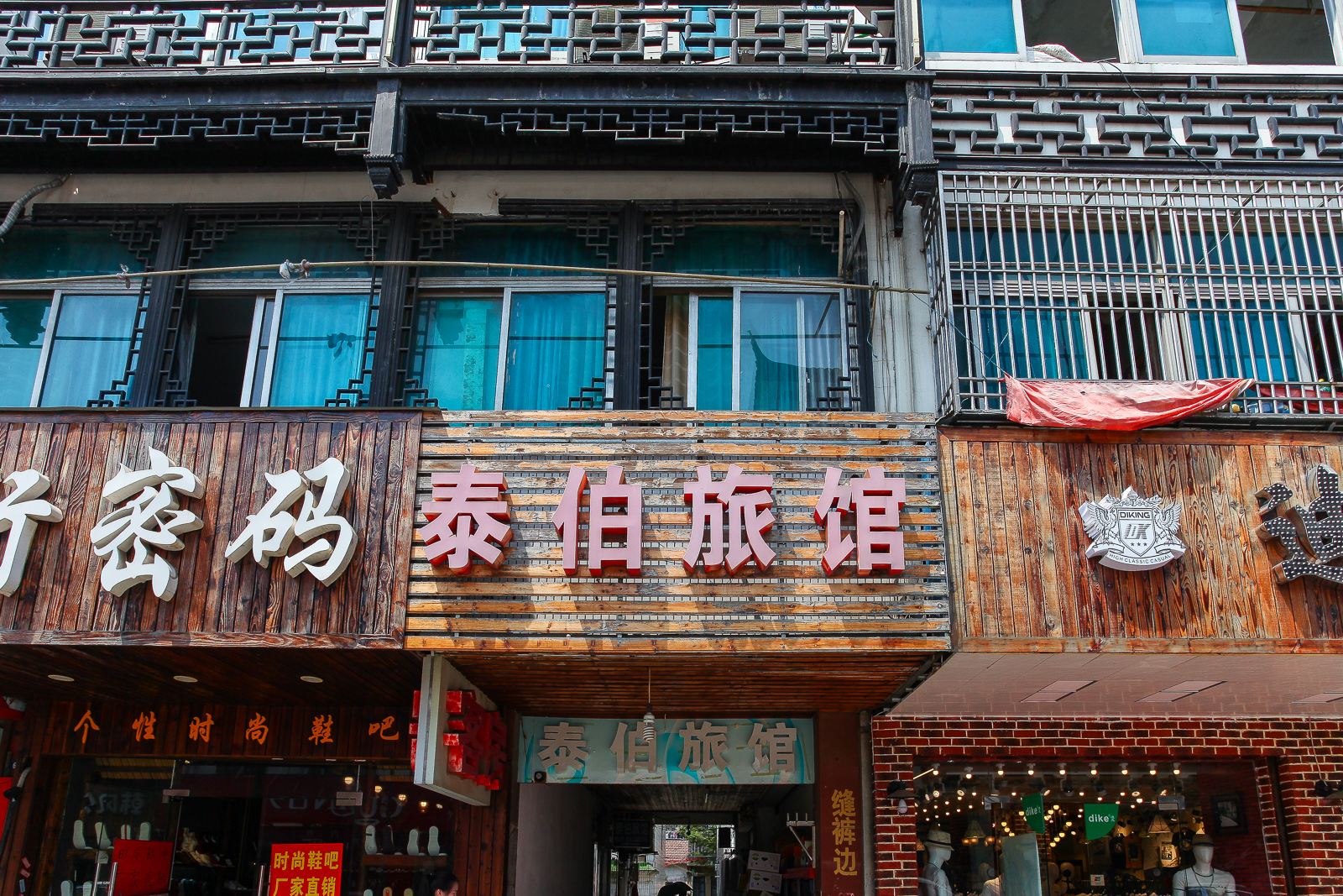 无锡泰伯旅馆