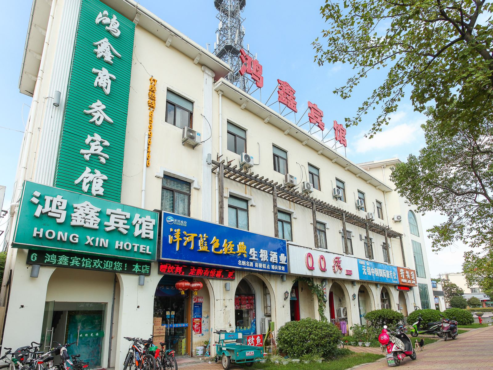 无锡鸿鑫商务宾馆