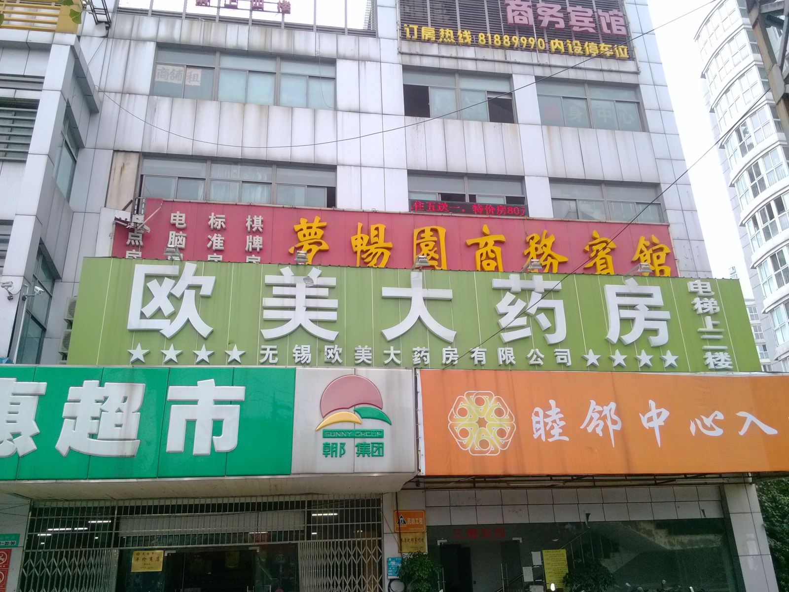 外观