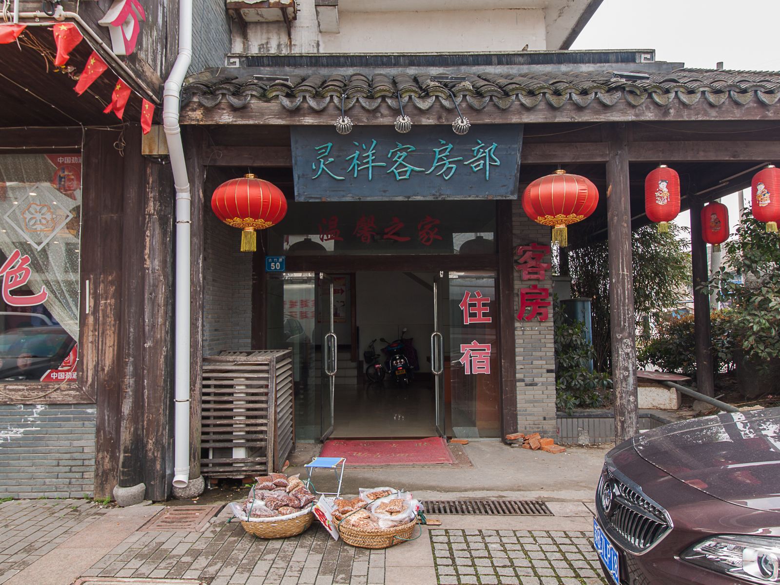 无锡灵祥客房部