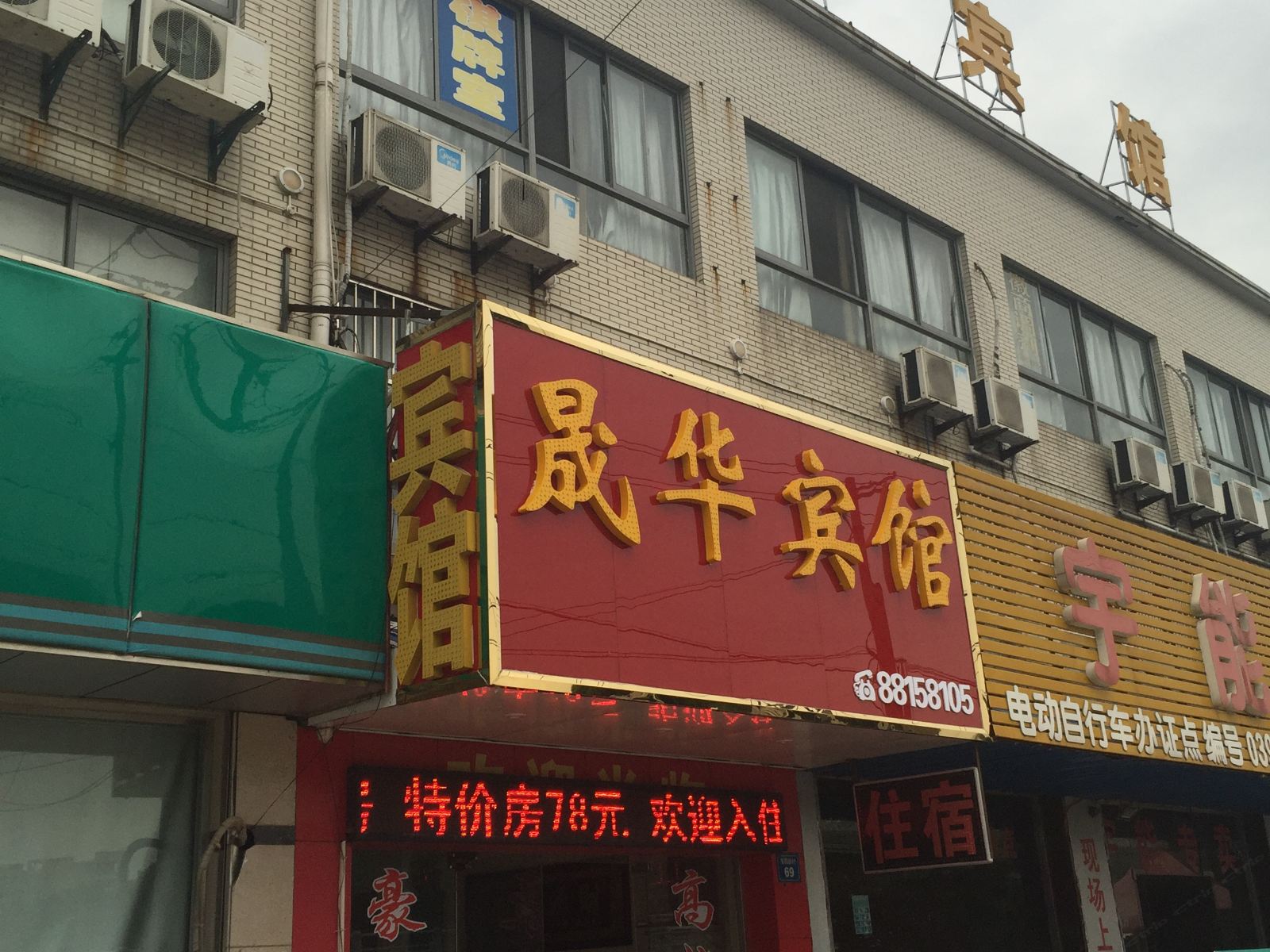 无锡梅丽苑宾馆