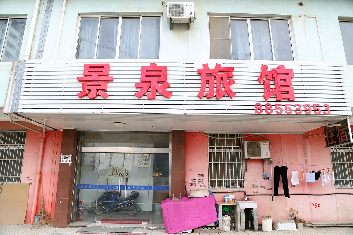 无锡景泉旅馆