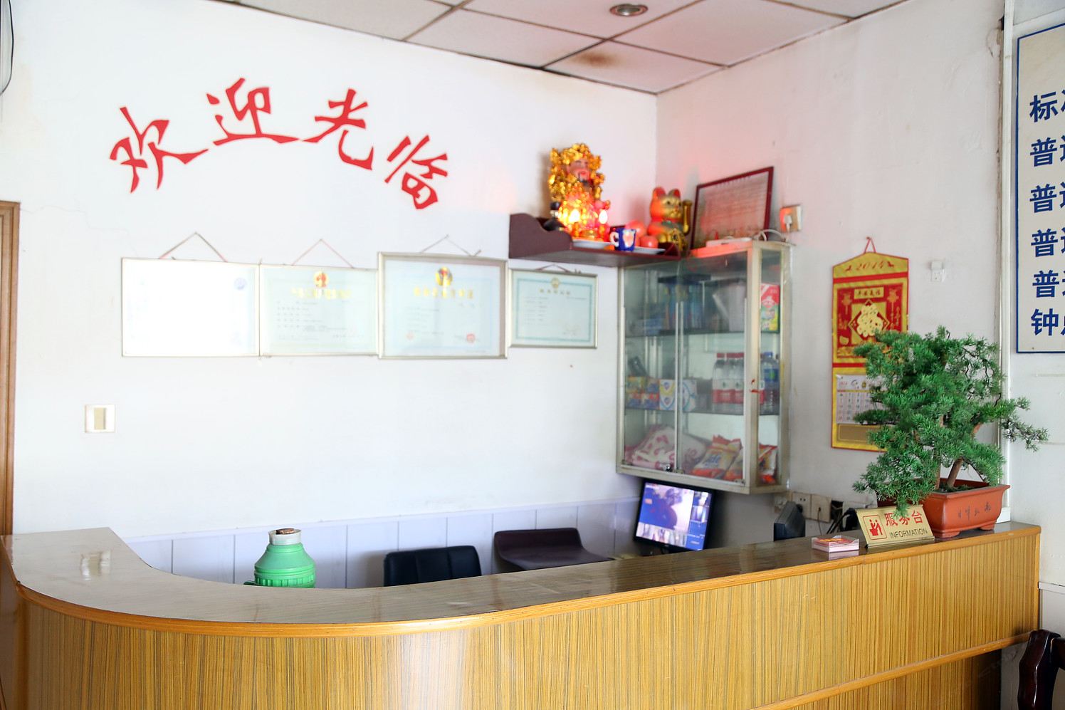 公共区域