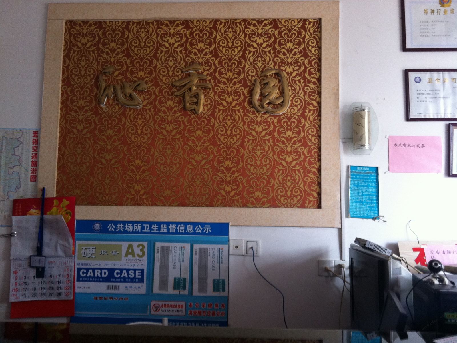 公共区域