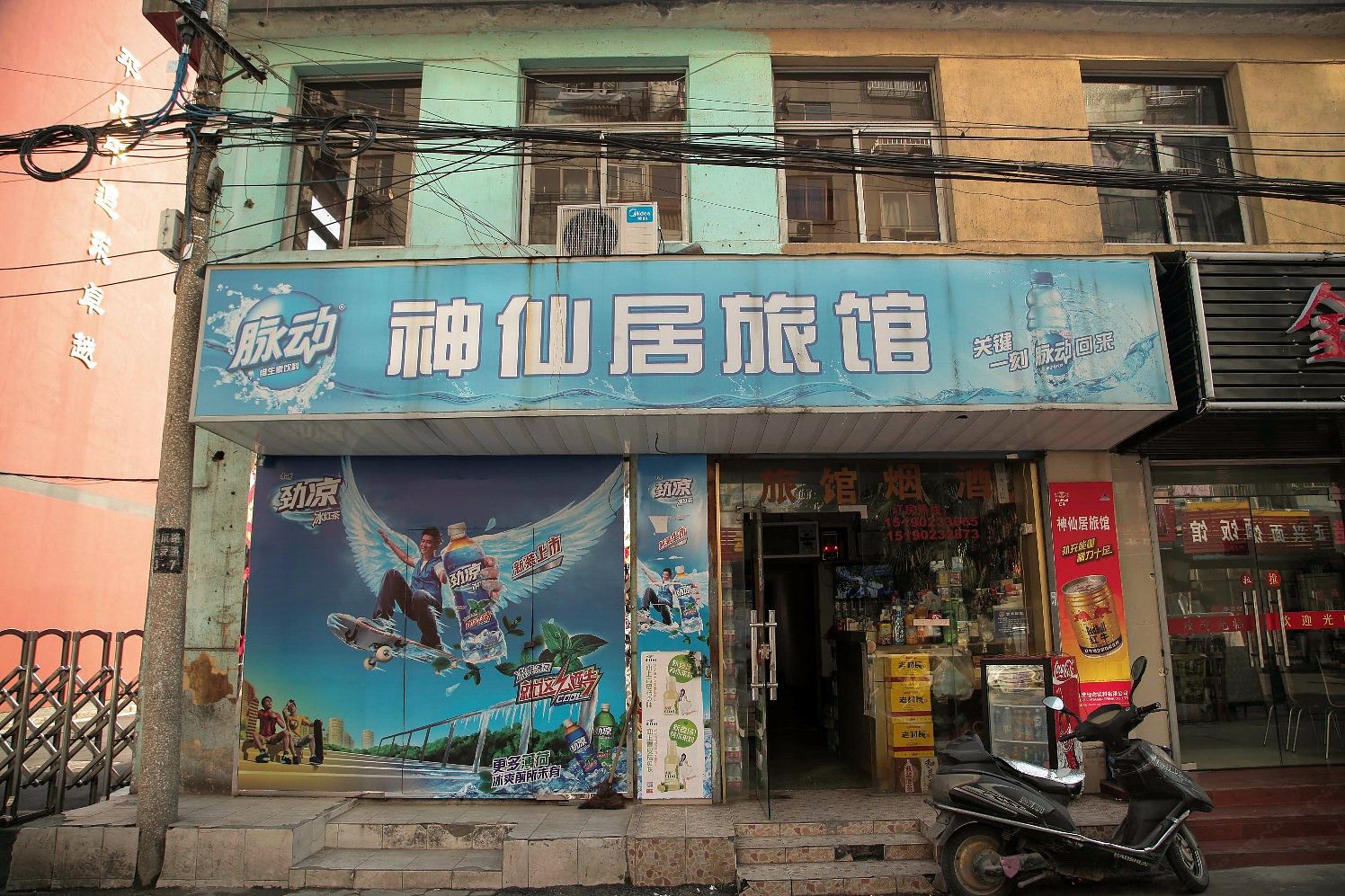 无锡神仙居旅馆