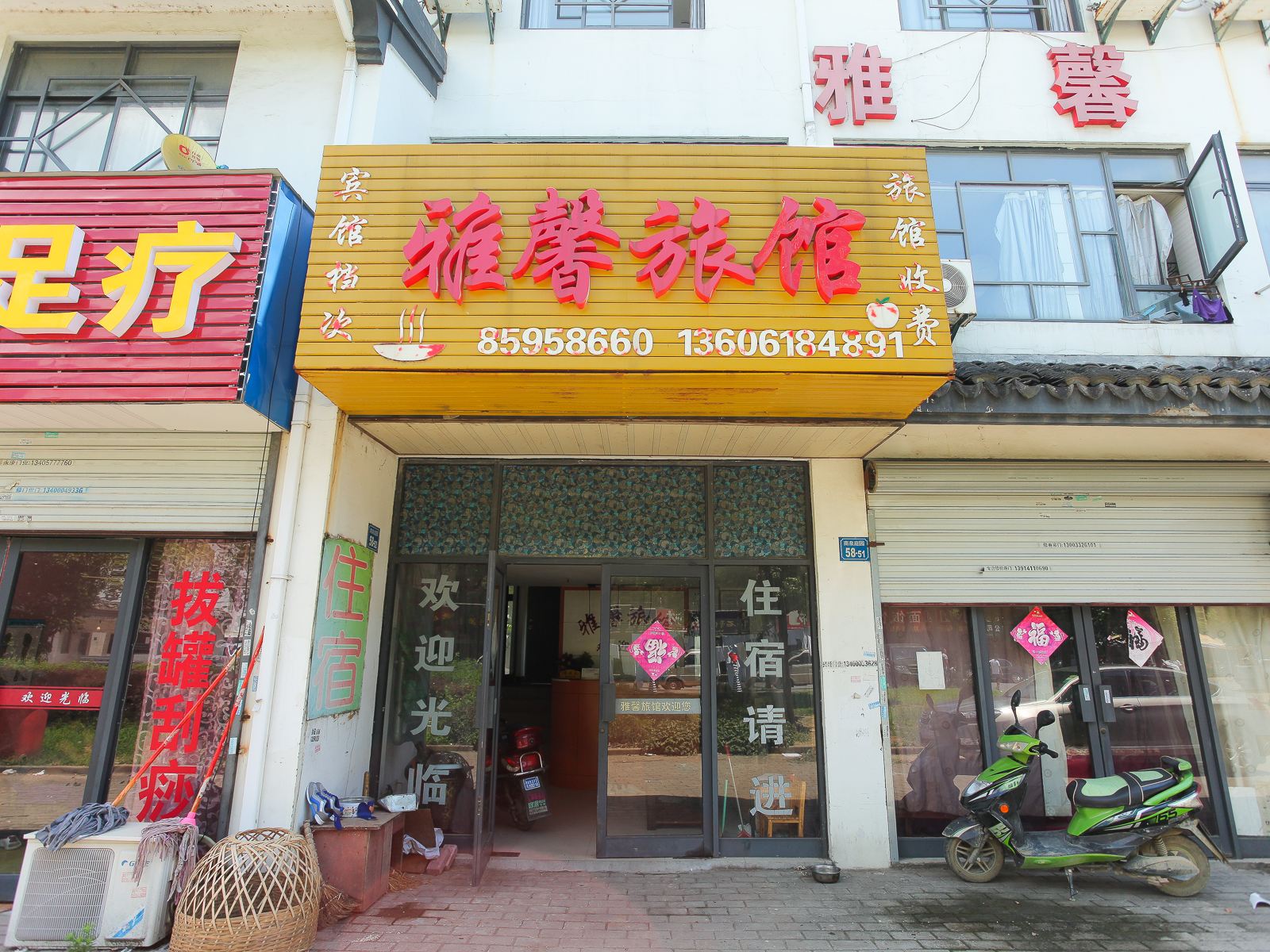 无锡雅馨旅馆