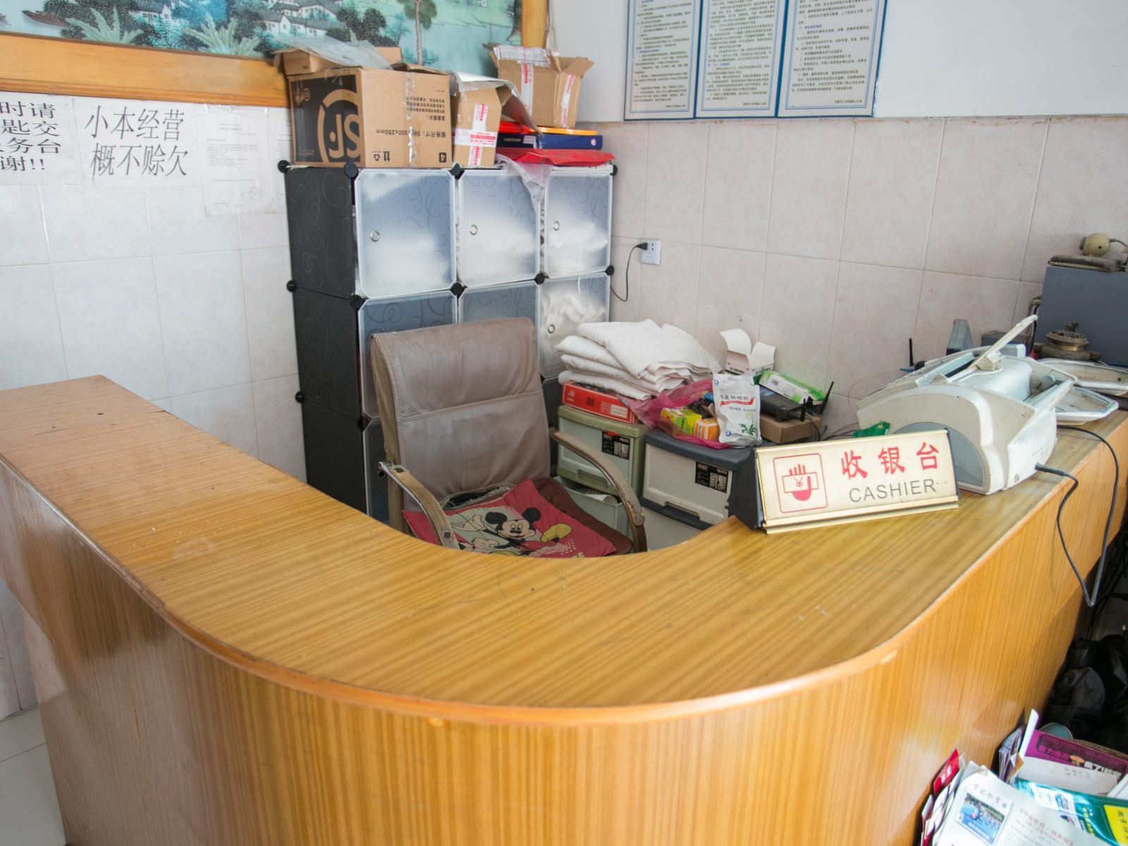 公共区域