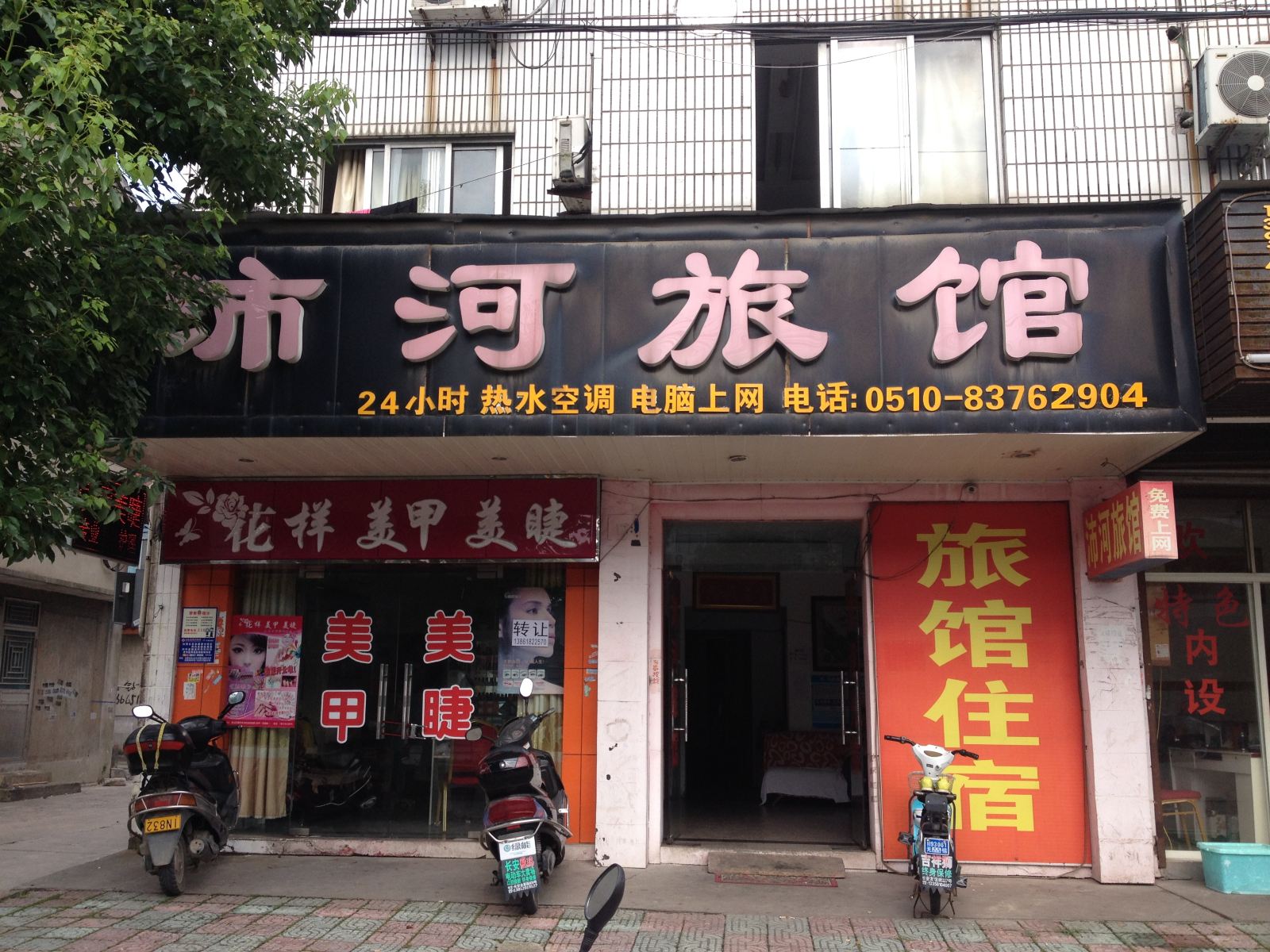外观