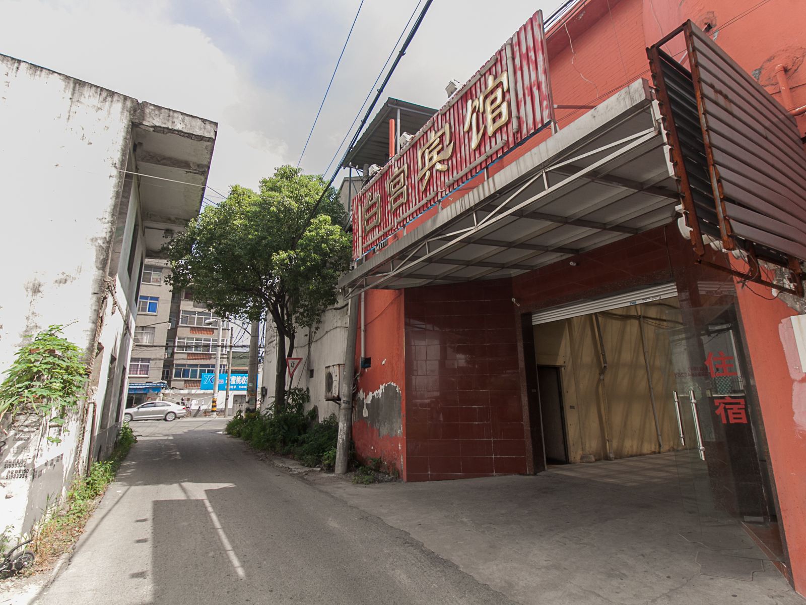 无锡市白宫宾馆