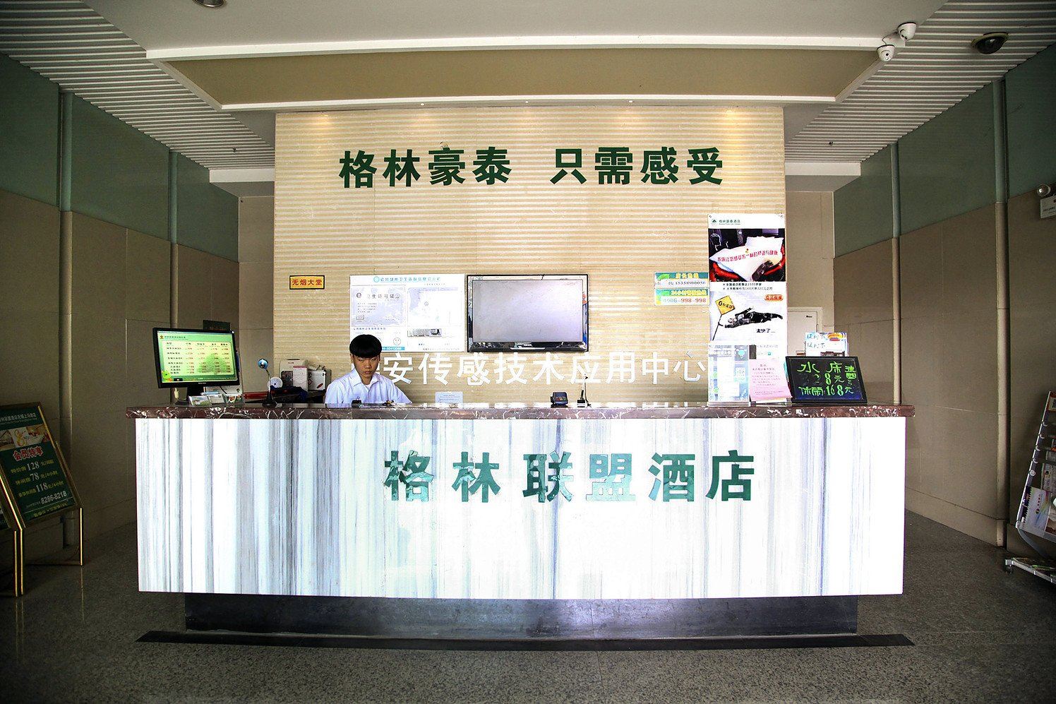 公共区域
