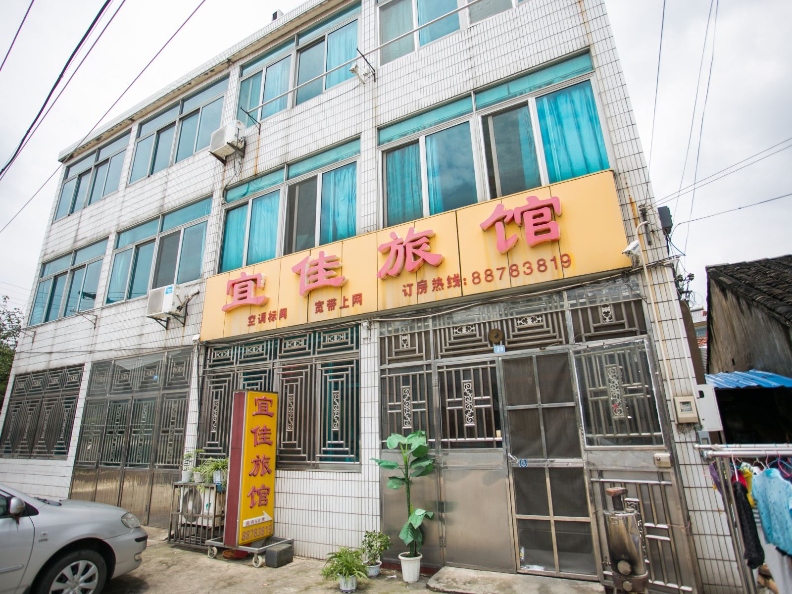 无锡宜佳旅馆