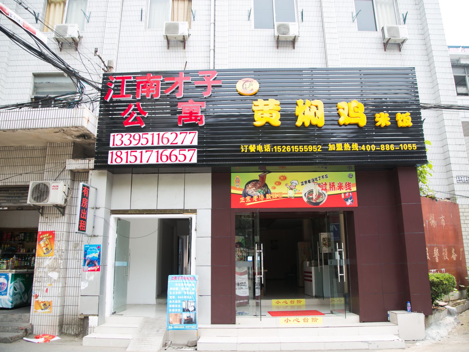 无锡江南才子公寓