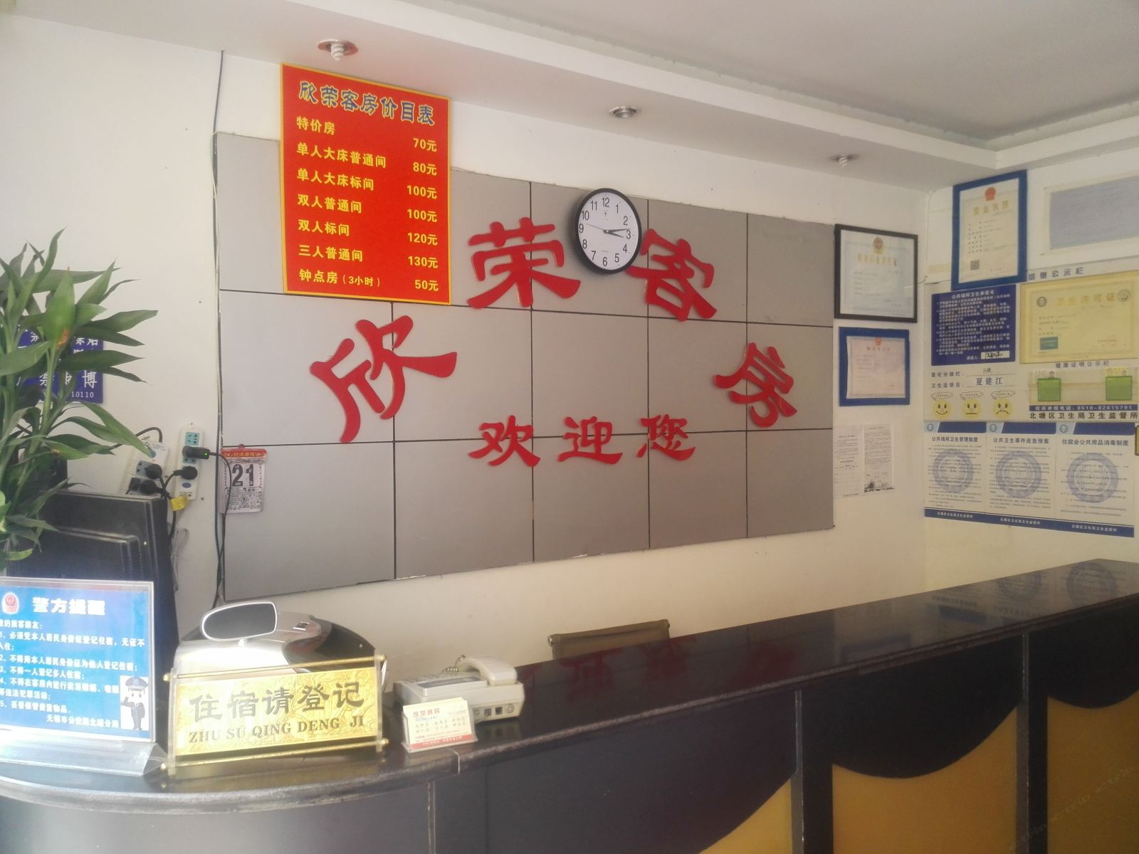 公共区域