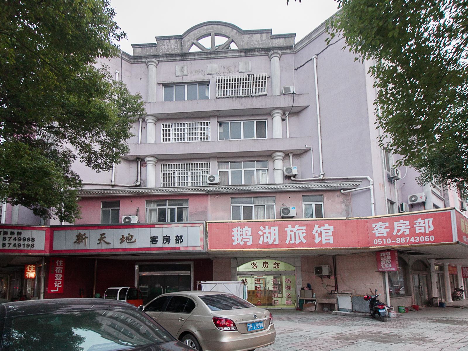 无锡鹅湖旅馆