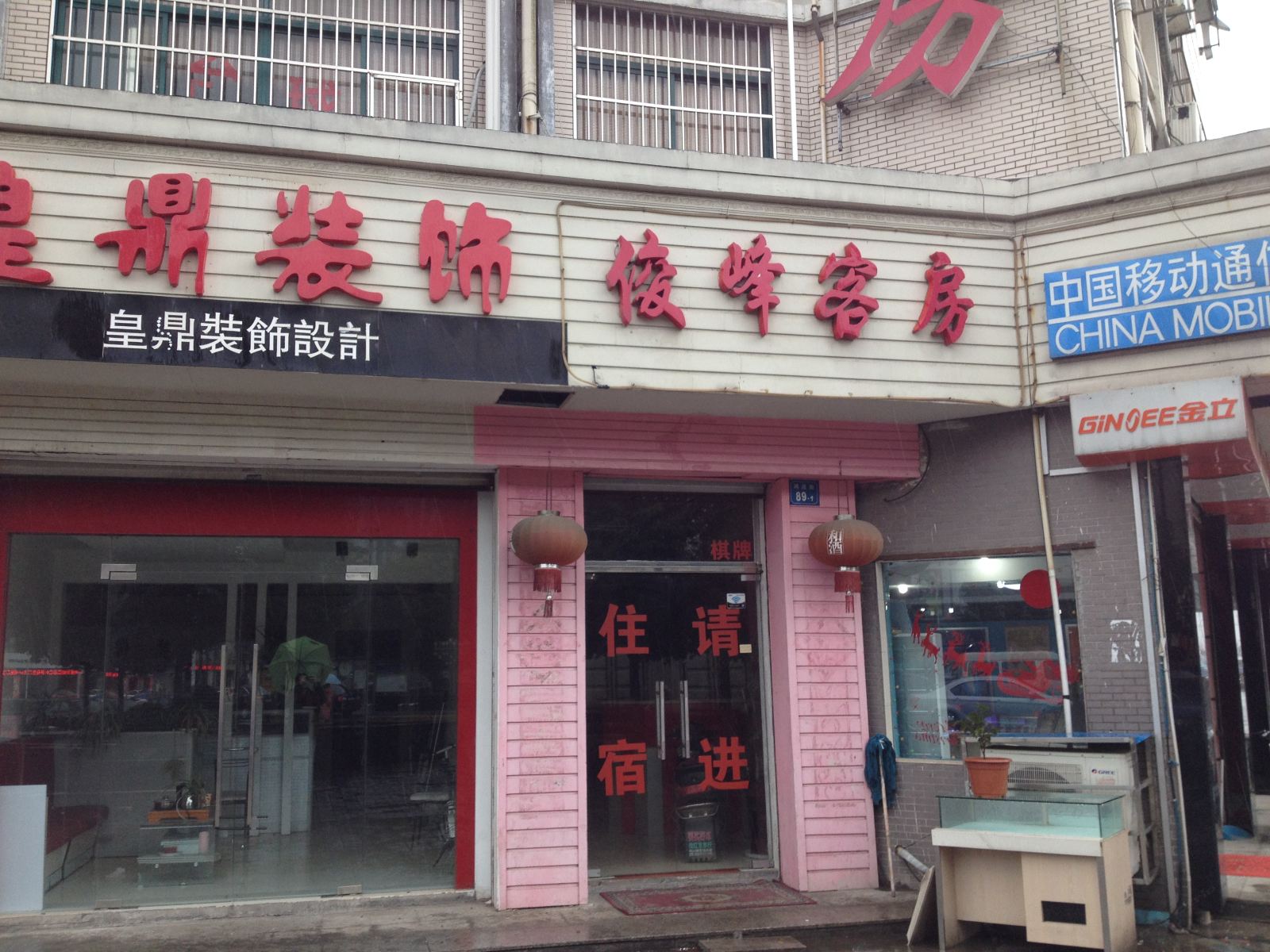 外观