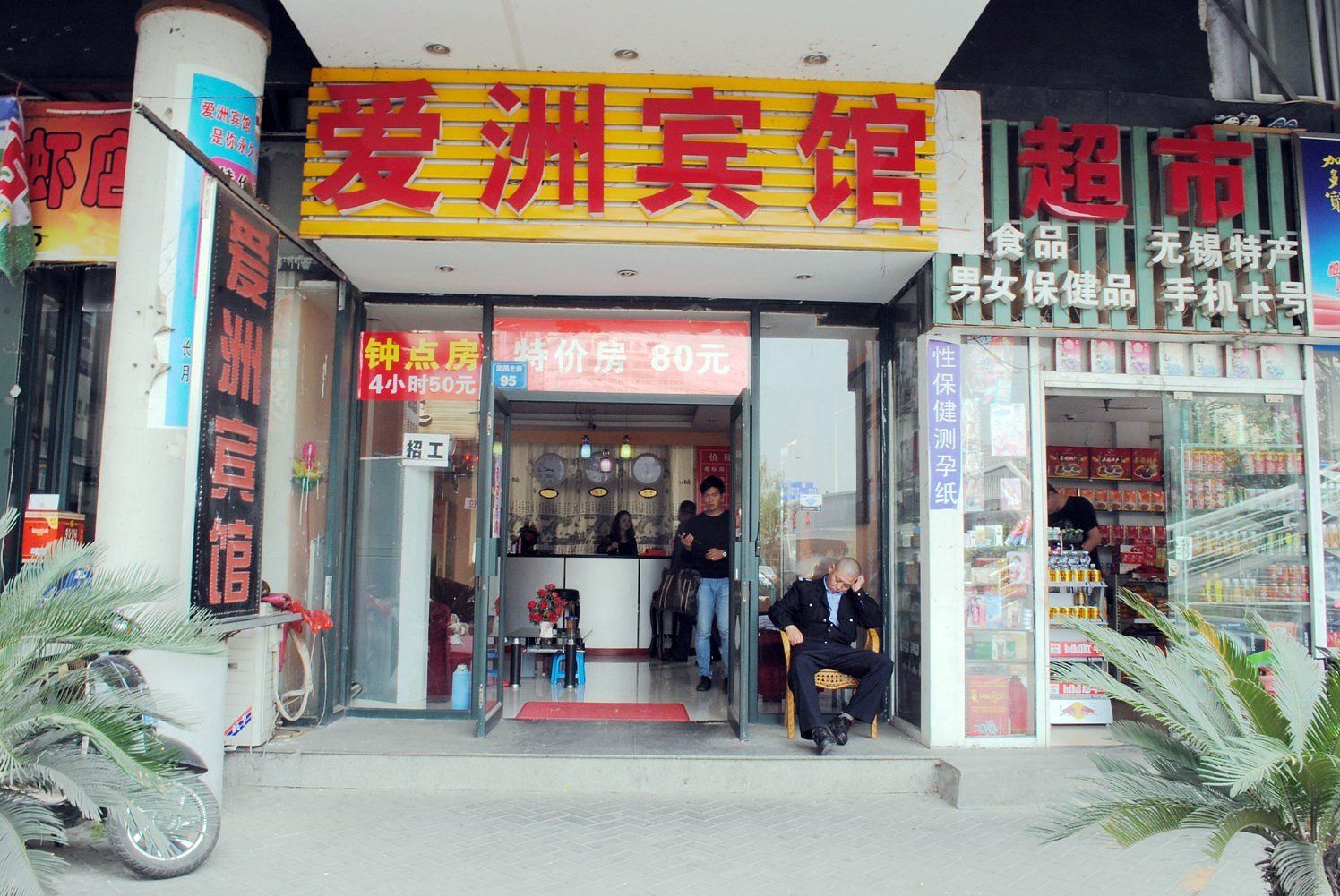 外观