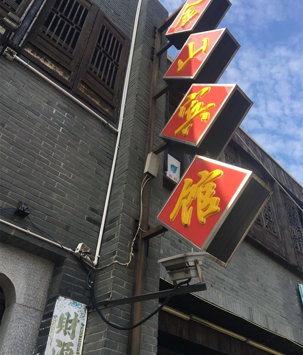 无锡金山宾馆