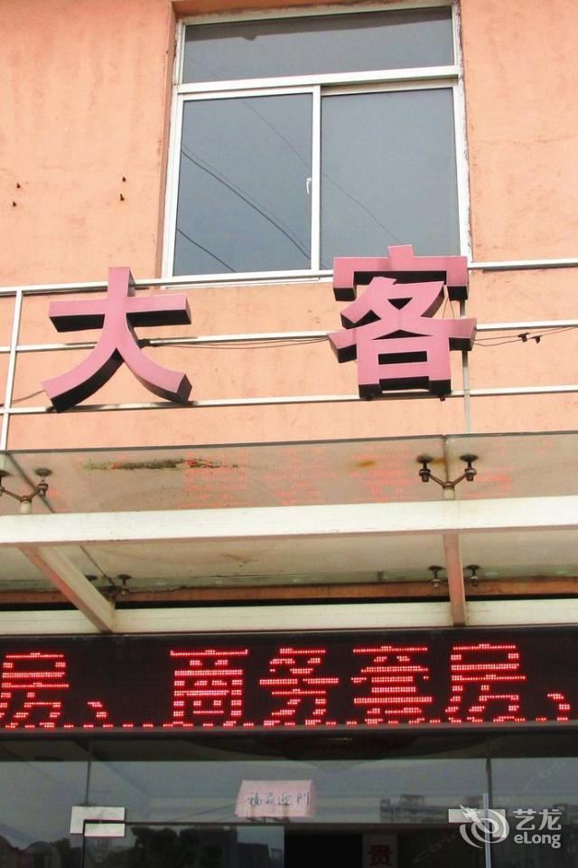 无锡中大商务客房诺卡桥店