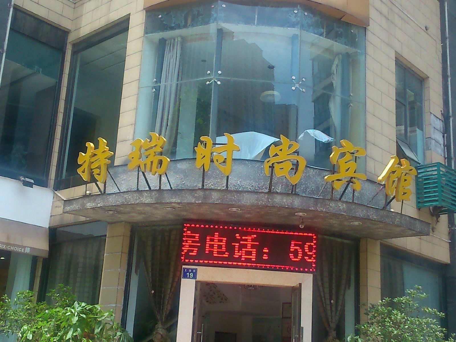 舒适双床间