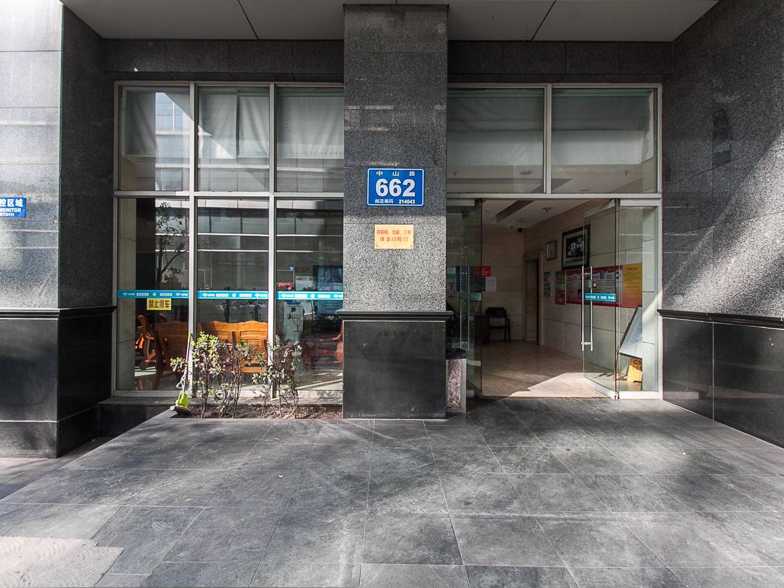 无锡美嘉美公寓(通汇桥路分店)