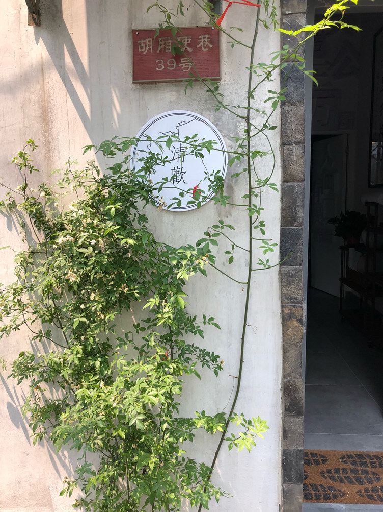 苏州苏小是客栈