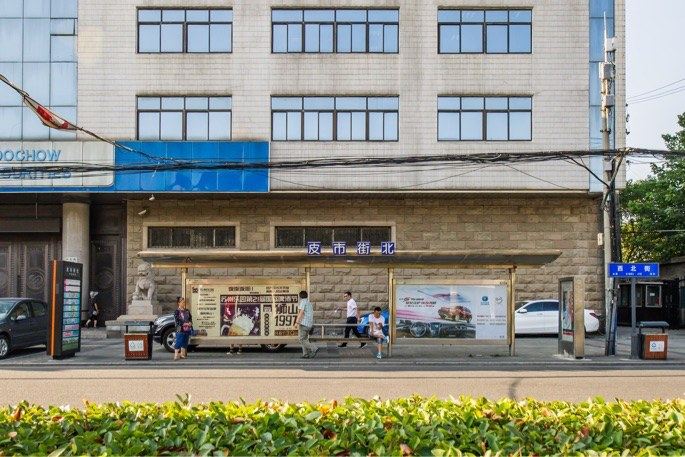 苏州李小妞特色民宿(西北街分店)