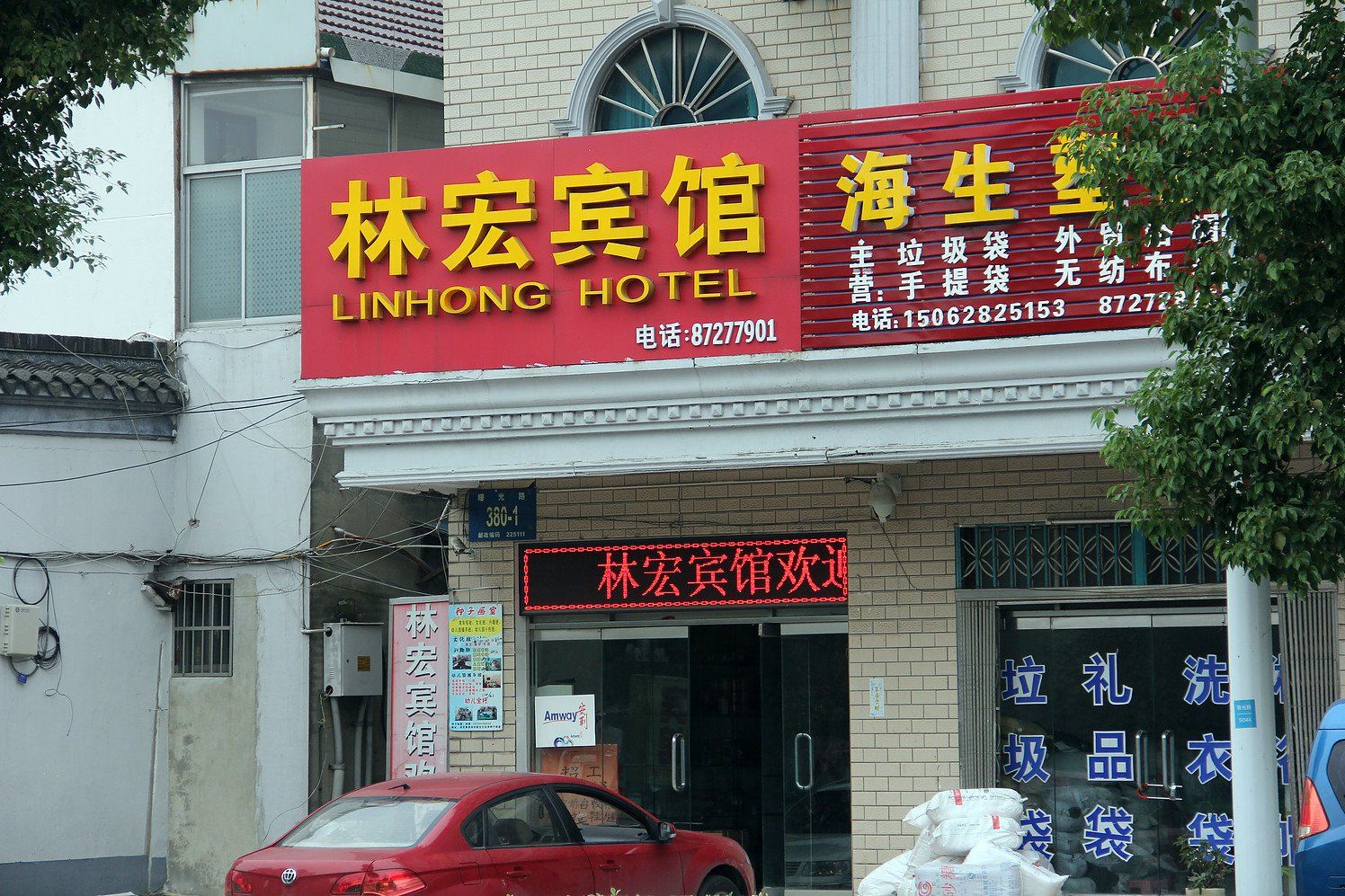 外观