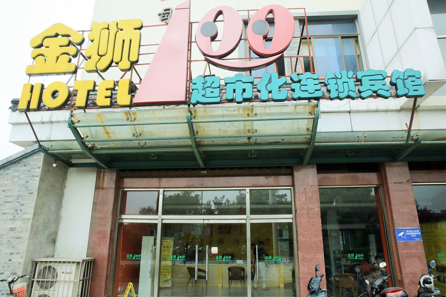 外观