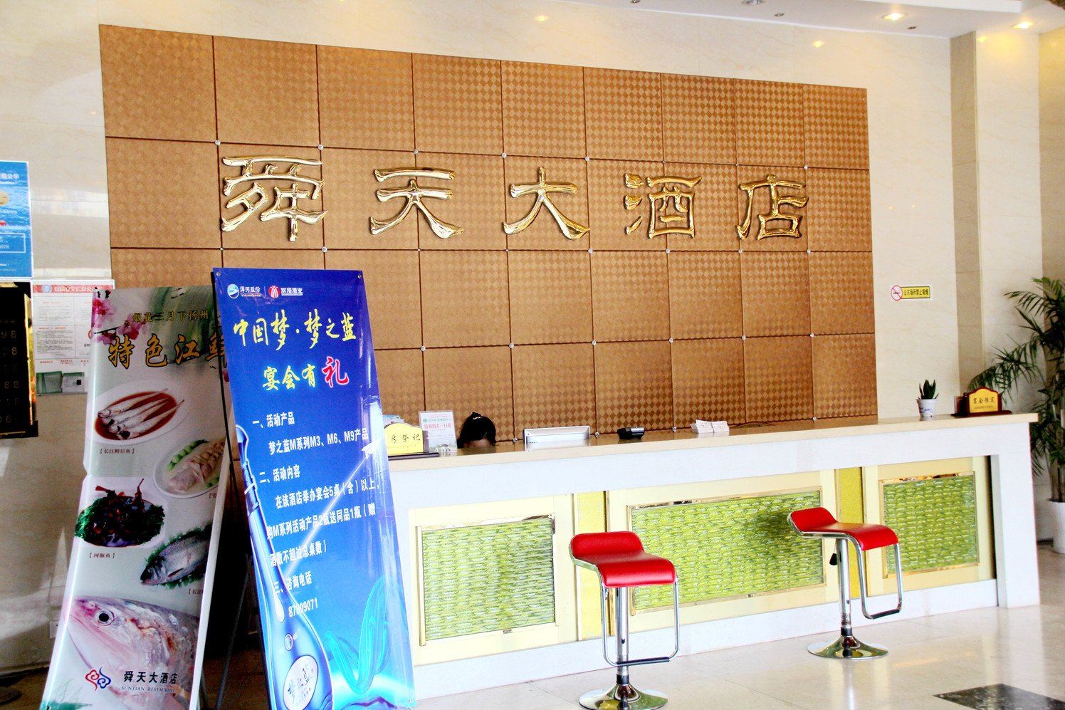 公共区域