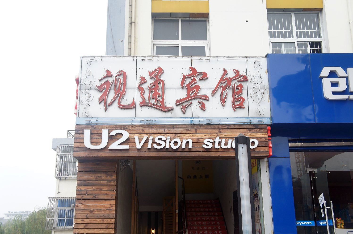 扬州视通商务宾馆