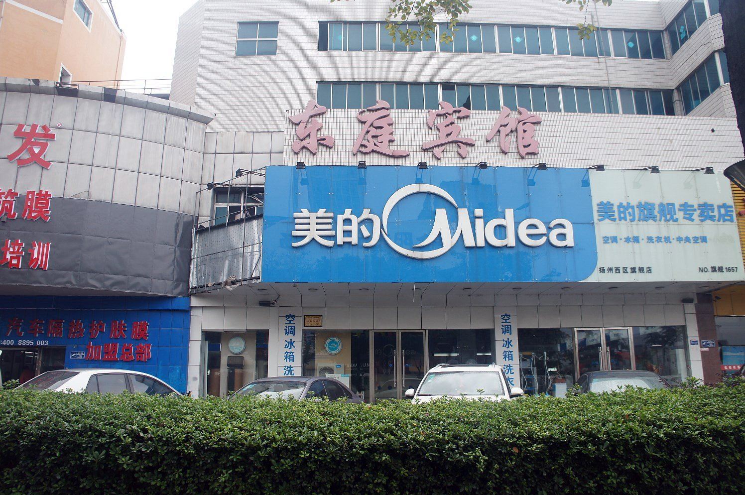 扬州东庭宾馆