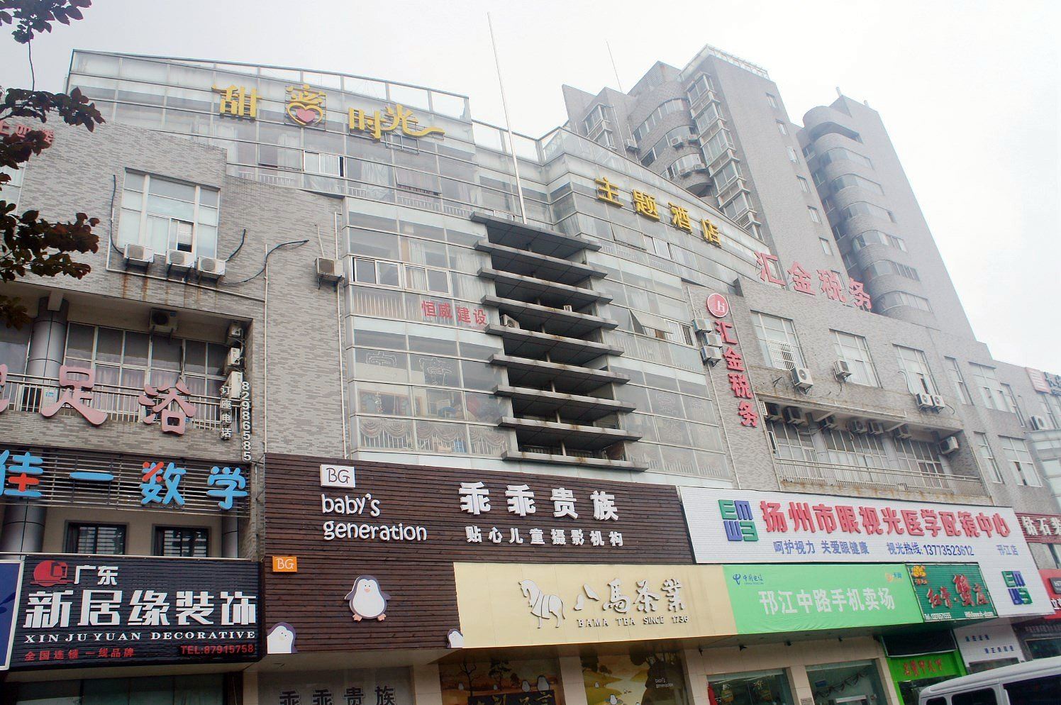 甜蜜时光酒店(扬州邗江中路店)