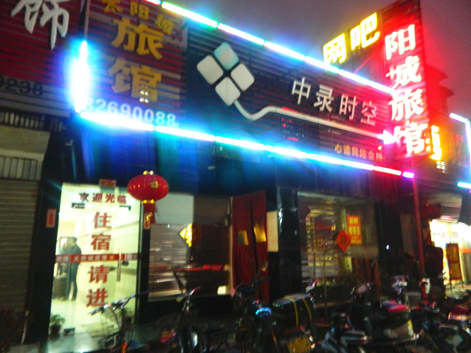 扬州太阳城旅馆