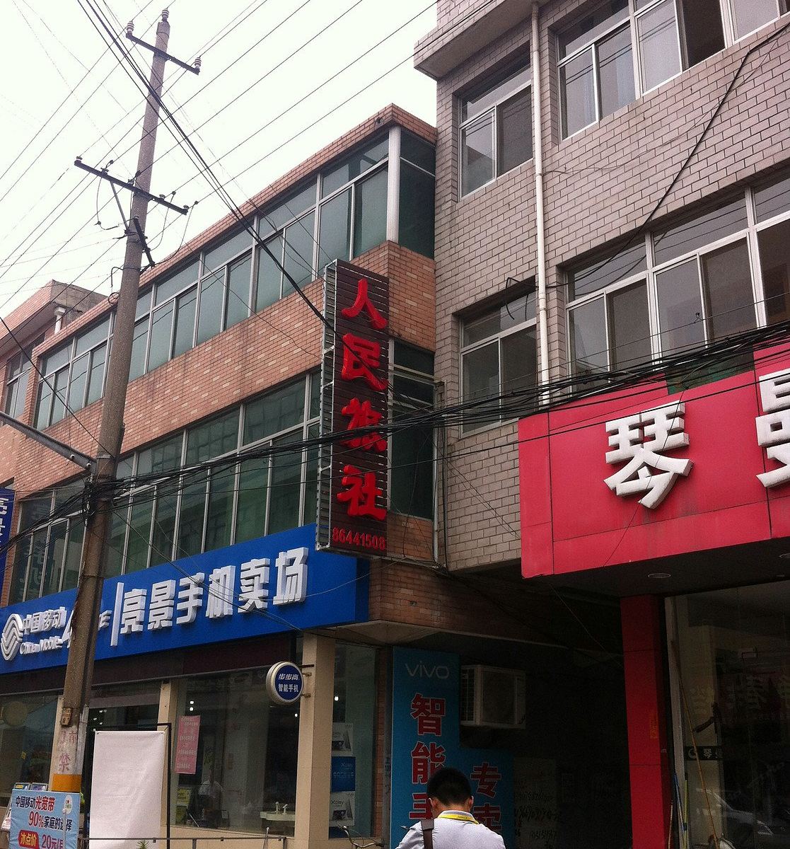 外观