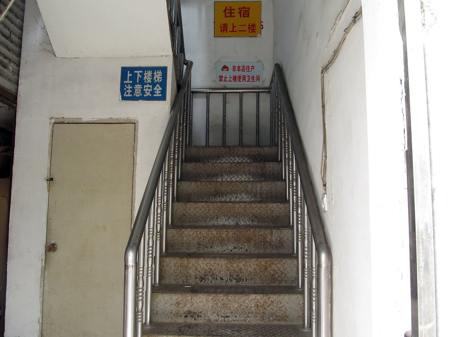 公共区域