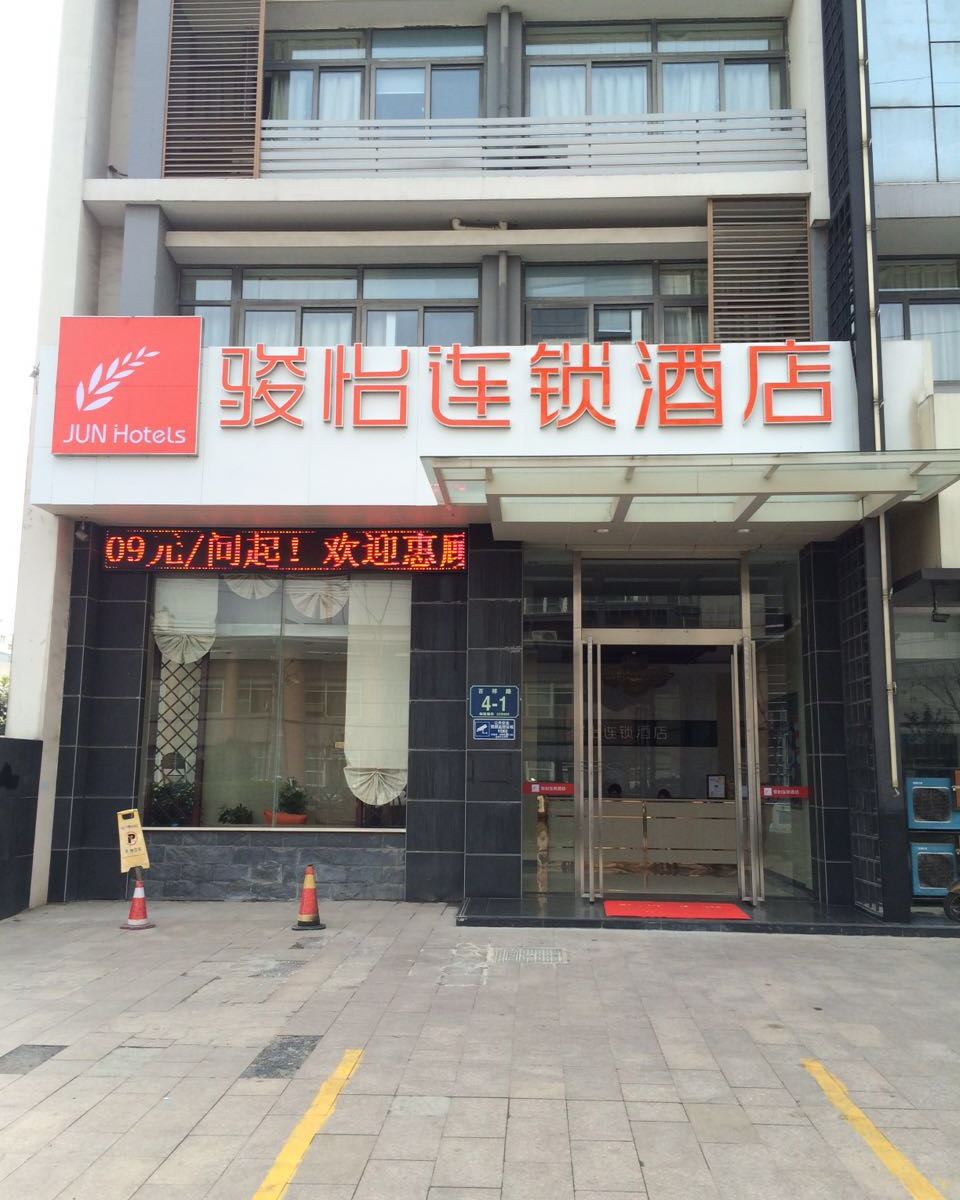 骏怡连锁酒店(扬州百祥路万达广场店)