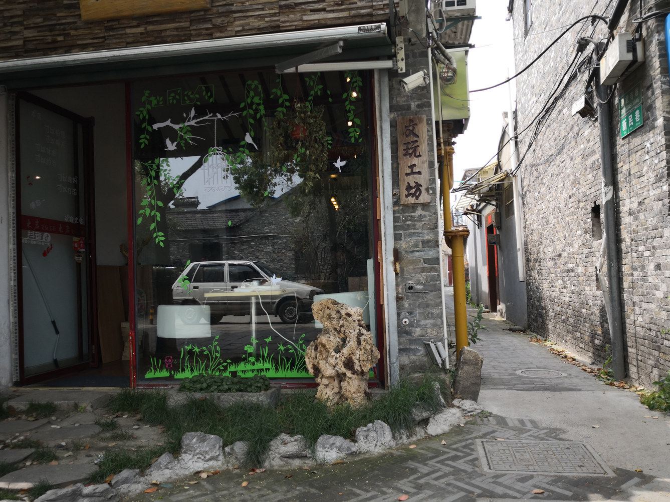 扬州不言不语特色民宿(风箱巷分店)